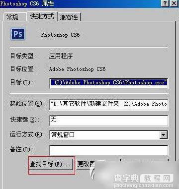 ps cs6破解补丁怎么用？ps cs6破解补丁使用方法及注意事项1