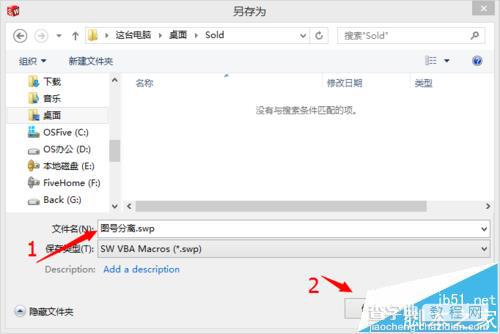 SolidWorks2014怎么实现图号名称分离?2