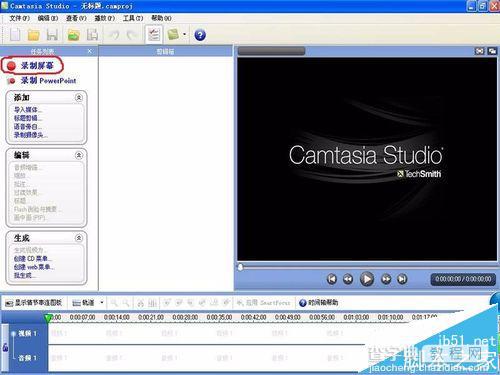 微课录制软件camtasia studio该怎么使用?3