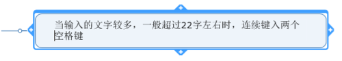 MindManager思维导图中的文字怎么换行?3