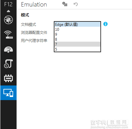 IE11浏览器的兼容模式开启图解1