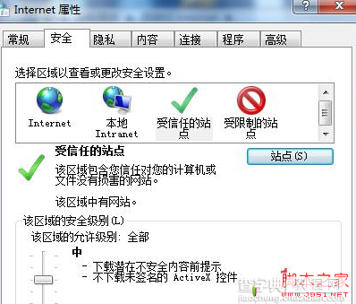 360浏览器输入验证码一直提示错误的三种解决方法7