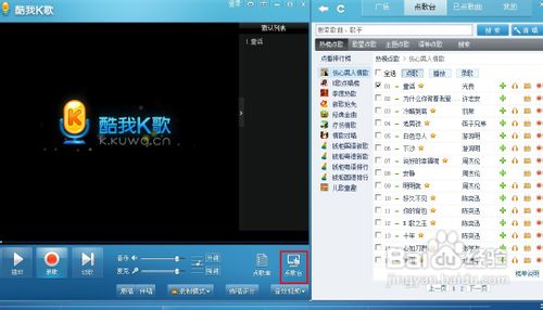 酷我k歌怎么下载mv? 酷我k歌mv下载方法图文详解7