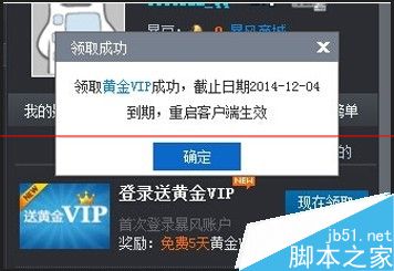 怎么看付费视频？爱奇艺免费看盗墓笔记全集的教程2