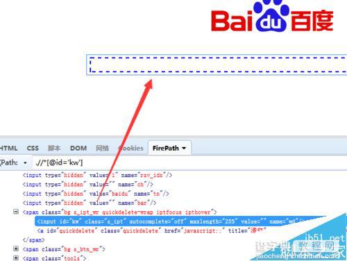怎么使用firebug中firepath功能显示隐藏元素？7