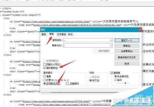 notepad++怎么查找并提取图片网址?4