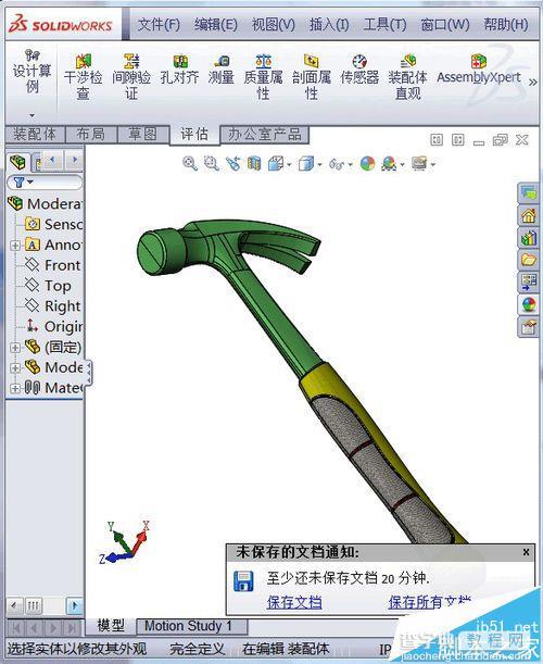 solidwork怎么给零件压花?8