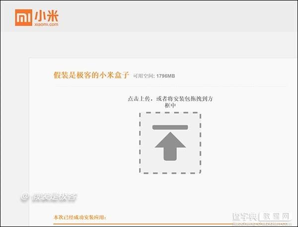 小米小盒子怎么用 小米小盒子怎么看电视直播14