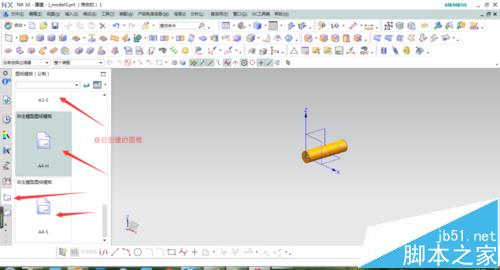 UG该怎么自制模板并且导入cad使用?19