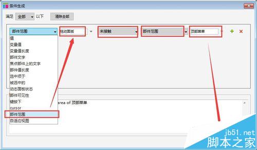 axure怎么做滑动效果? axure做手机触摸屏幕滑动效果的方法6