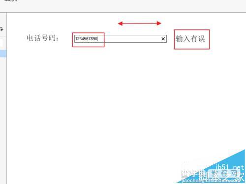 Axure怎么实现电话号码的验证的原型?11