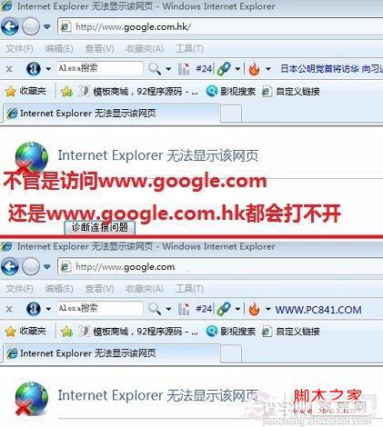 谷歌打不开怎么办 Google为什么打不开解决方法1