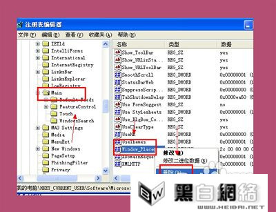 使最小化了的IE浏览器恢复成大页面的方法小结5