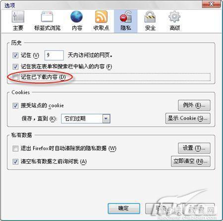 如何降低Firefox内存占用节约计算机内存的使用量5