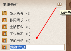 百度阅读器怎么打开本地文档？如何查看和清空百度阅读器最近阅读的文档3