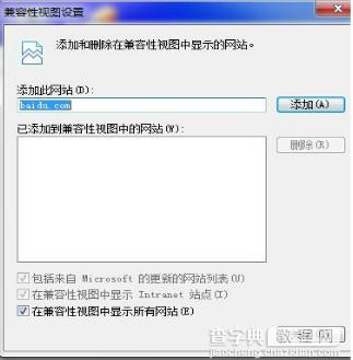 ie9网银密码框不正常解决方法1