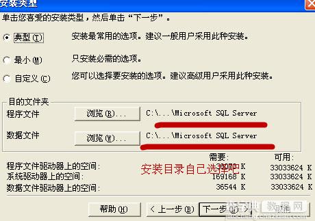 SQLServer 2000 Personal 个人中文版图文安装详细教程12