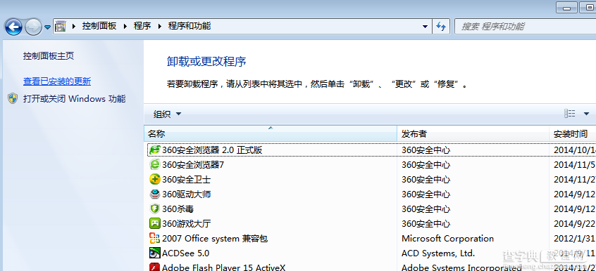 双击IE浏览器打不开无法浏览网站的解决方法2