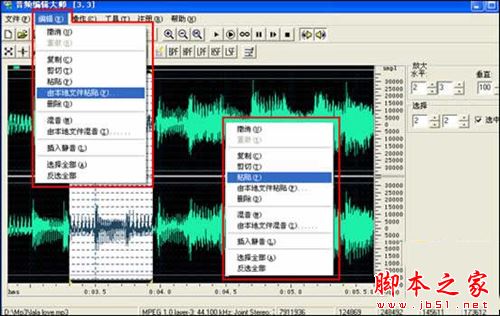 音频编辑大师安装使用方法12