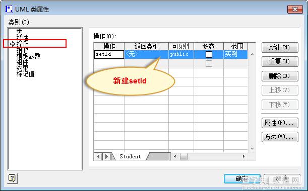 Microsoft Visio 2007使用实例图文教程8