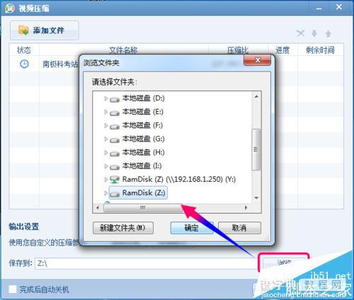 暴风影音怎么内嵌字幕? 把字幕合并到视频中的教程6