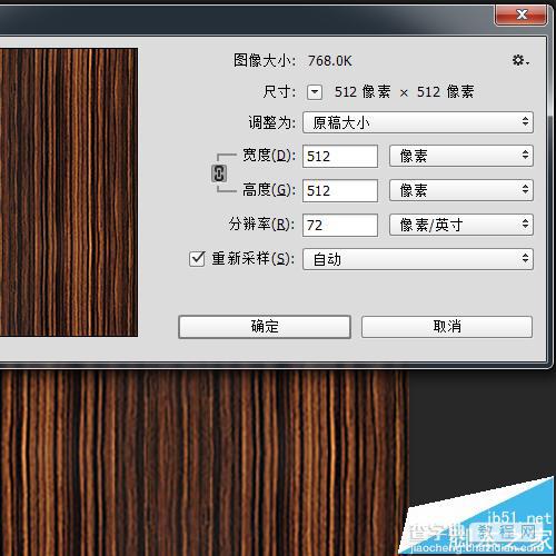 Sketchup怎么制作自定义材质?2