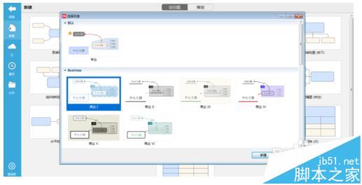 XMind思维导图怎么制作五湖四海的省份分布图?3