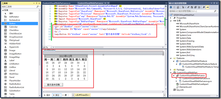 webpart开发基础可视化开发图文教程7