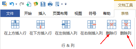 Edraw Max亿图图示怎么插入并编辑表格?11