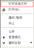 百度影音播放器安装使用步骤以及常问题解决方法13