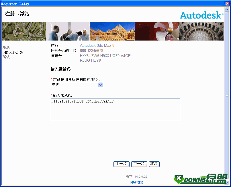 3dmax 8.0 简体中文免安装版 安装激活教程5