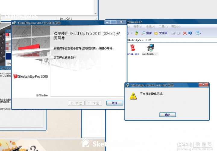 SketchUp2015安装图文教程以及SketchUp Pro 2015新版综合评测28