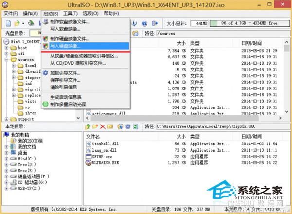 如何用UltraISO制作大于4G文件的光盘映像可启动U盘4