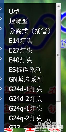 淘宝店铺导航装修怎么编辑？淘宝新旺铺导航CSS代码使用修改技巧22