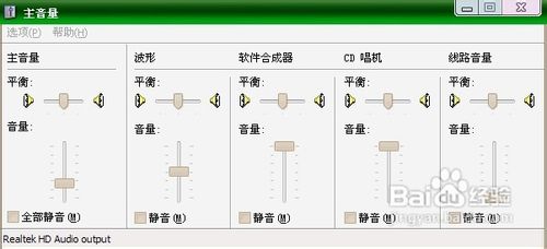 怎样调电脑音效解决方法3