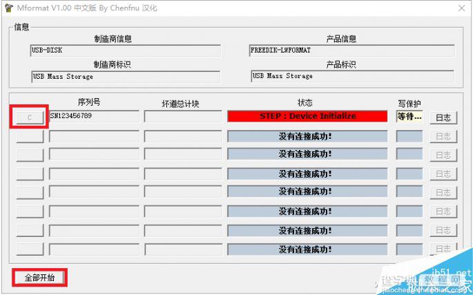 U盘挂了不能使用怎么办?还是能抢救一下的7