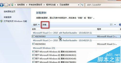 solidworks打开时崩溃没办法使用该怎么办?5