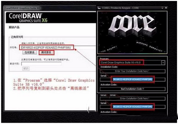 coreldraw x6怎么破解 coreldraw x6破解安装图文教程19