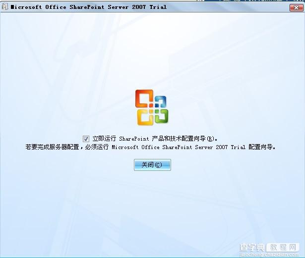 SharePoint 2007图文开发教程(1) 简介，安装，配置及创建Web应用程序6