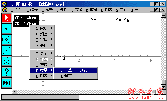 如何利用几何画板画椭圆？几何画板绘制椭圆的方法8