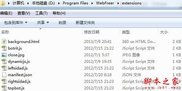 webfreer如何去广告？浏览器去广告教程2