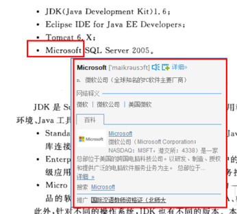 有道词典如何进行图片取词？有道词典怎么翻译图片上的文字？5