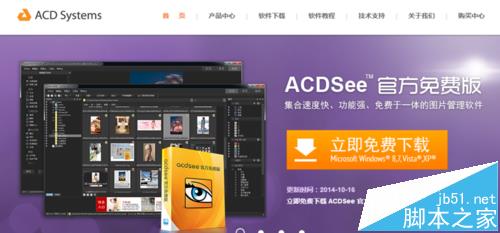 acdsee中怎么设置图片的排序方式?1