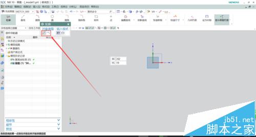 UG10.0草图大师该怎么使用轮廓线命令的三种技巧?3