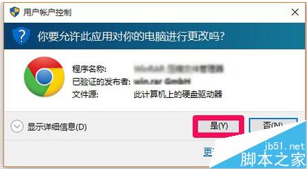 Google谷歌浏览器不能用提示没有注册类的三种解决办法3