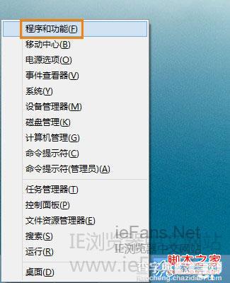 win8 IE10无法安装Flash Player多种解决方案1