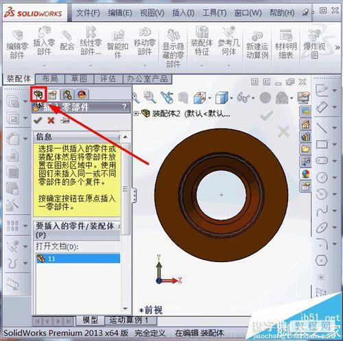 solidworks怎么零件原点与装配原点重合?3