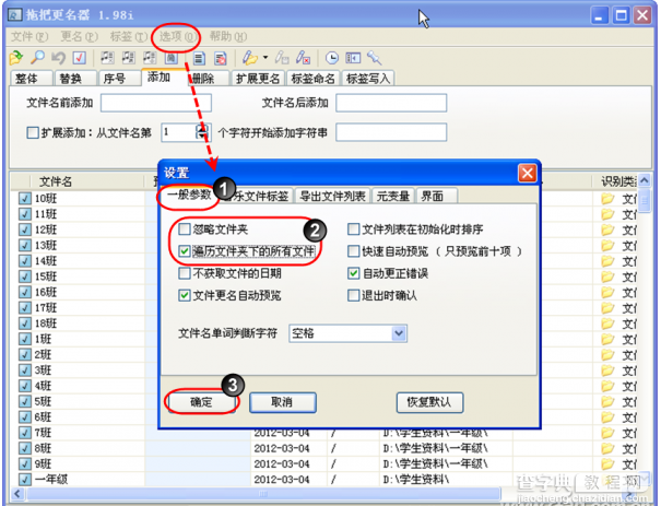 多级子目录批量重命名即成批逐级更名多级文件夹1