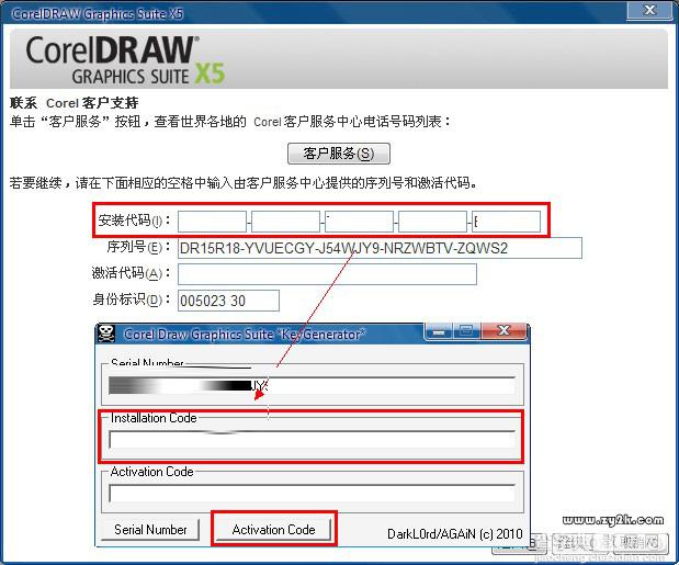 CorelDRAW X5 中文正式版 注册破解图文教程分享11