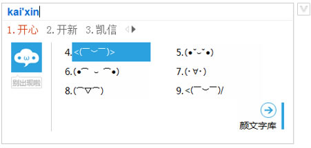 必应输入法v模式怎么用？微软必应Bing输入法V模式使用教程7